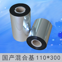 TSC TTP-342 TTP-244plus TSC-247 domestic hybrid carbon strip 110*300m
