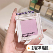 Xu teacher recommends Korean Tonymoly Tony charm monochrome blush P01 milk purple Gill purple pink VL01