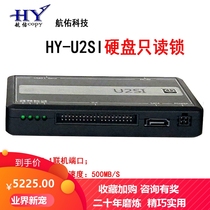 U2SI anti-write protection judicial forensic device hard disk forensics read-only lock one-way data import write protection device