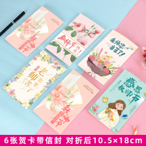 Teachers Day greeting card creative birthday half-folded small card envelope thanksgiving simple blessing holiday universal greeting card Teacher