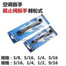  Four-use refrigeration valve special wrench Air conditioning two-way fast ratchet wrench globe valve wrench angle valve