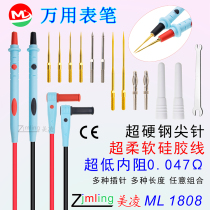 Digital multimeter pen line antifreeze silicone extra-pointed extra-long extra-fine needle multimeter pen universal meter stick line