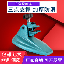 Micrometer base digital display micrometer bracket micrometer bracket micrometer support meter support meter seat