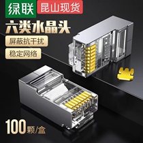 Green Union crystal head ultra five six class cat6e shielded RJ45 one thousand trillion computer network wire network to connector connector
