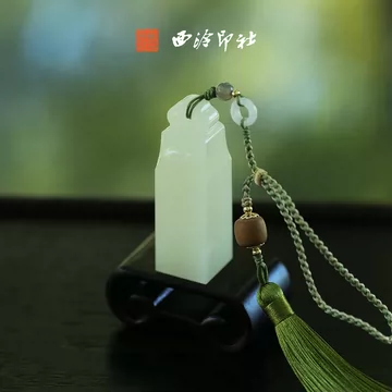 西泠印泥旗舰店-西泠印泥旗舰店促销价格、西泠印泥旗舰店品牌- 淘宝