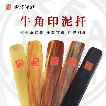 西泠印泥朱砂印泥-西泠印泥朱砂印泥促销价格、西泠印泥朱砂印泥品牌- 淘宝