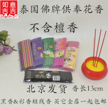  Short incense line fragrant black and fragrant Thai Buddha with florin supplies.