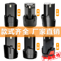 12v Volt large capacity charging drill lithium battery electric screwdriver pistol drill charger dragon rhyme fugkomez