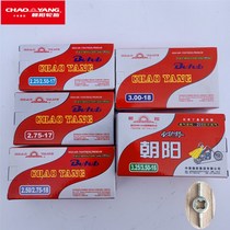 Chaoyang tyres 2 25 2 50-17 2 75-17 3 25-16 3 00-18 motorcycle tube butyl rubber