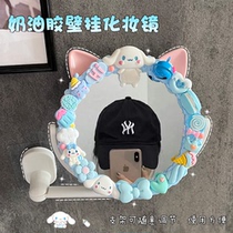 Cream glue mirror DIY cartoon hand-made materials package bathroom wall mounted type punch-free dresser mirror