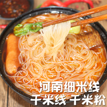 Henan Bridge Rice Noodles Fine Rice Noodles Authentic Dry Rice Noodles Fans Handmade Fast Food Dry Goods Bulk Hot Pot Yunnan 5kg