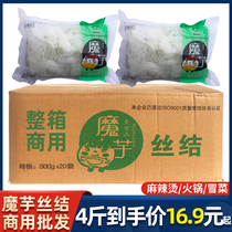 Konjac Konjac Konjac Noodles Instant 0 Fat Commercial Hot Pot Low Calorie Meal Replacement Noodles Oden Vegetarian Ingredients Cold Dish Large