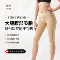 Thigh liposuction shapewear Womens special pressure corset Thin leg shaping clothing ring Liposuction postoperative leg shaping pants summer