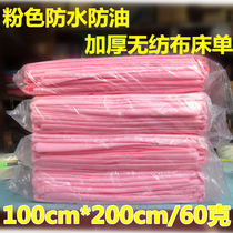 Single thickened non-woven waterproof anti-oil and breathable cushion sheet in disposable beauty sheet 100 * 200
