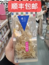 Upstairs Birds Nest Birds Nest special price 2 two two 75 6 grams nourishing nutrition self-use preferred Indonesian Swift Shunfeng