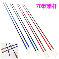 70cm soft bamboo pole Tai Chi pole Telescopic long pole accessories Small bamboo shaking rod Barbell soft pole