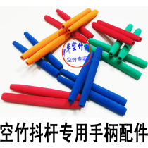 16 cm sponge handle Diabolo rod accessories Foam handle Soft handle DIY pull rod handle accessories