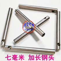 No. 7 outer diameter 7mm 7cm stainless steel head empty bamboo rod head fittings shaking rod steel head lengthened steel head No. 7 head