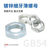  Galvanized fine tooth hexagon thin nut flat nut m12m14m16m18m20-m48*1 25*1 5*2*3*4