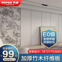  Shanghai Wufeng bamboo and wood fiber integrated wall panel quick installation wall whole house wall panel waterproof mildew and moisture-proof package installation