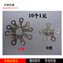 Sealing machine accessories electric heating wire joint heating sheet circle fixed joint cutting wire clip