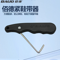 Bai De professional shoe tighten ice Roller shoe strap hook Folding shoe skate shoe tie shoe