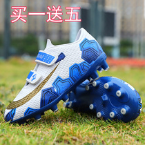 Hui high-quality joint football shoes young students male and female children long broken nails TF Velcro training shoes