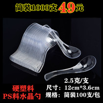 Extra thick hard crystal spoon aviation spoon disposable transparent plastic PS spoon rice spoon soup spoon dessert spoon