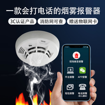 NB smart smoke alarm home wireless connected to mobile phone smoke sensor remote networking wifi fire alarm