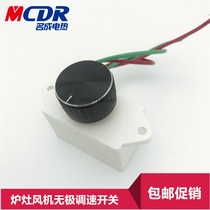 Stove blower speed switch alcohol oil stove stepless variable speed switch electronic damper speed governor 300W