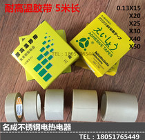 Sealing Machine high temperature tape Teflon high temperature tape 0 13X15 20 25 30 40 50X5 meters