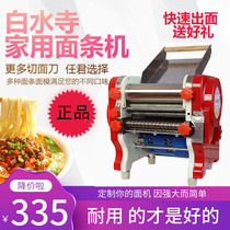 Baishui Temple brand household electric noodle press machine small with all stainless steel copper wire Motor Non-manual automatic
