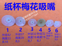 Paper cup machine nozzle latex plum blossom nozzle binding machine nozzle paper bowl machine nozzle printing machine Oval plum blossom nozzle