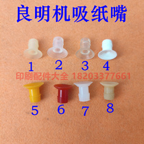Liangming machine nozzle Liyoubi nozzle head Weihai 52 nozzle Liangming 68 75 Machine front suction nozzle head accessories