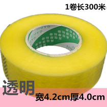 6 rolls of tape sealing tape packing transparent tape tape only wholesale sealing tape 4 2cm thick 4 0cm