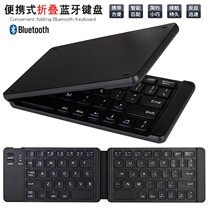 Portable Two Folding Bluetooth Keyboard Lightweight Mobile Phone Tablet PC Universal Plastic Mini Bluetooth Keyboard Charging