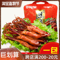 Xiuwen duck tongue 240g Wenzhou specialty duck tongue Xiuwen food Wenzhou duck tongue snack gift bag sauce duck tongue