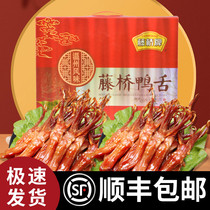 Rattan Bridge brand boutique big duck tongue 500X2 packs gift box authentic sauce duck tongue Wenzhou specialty snack gift pack