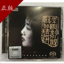 Spot Tianyan Records Li Na Film and Television songs selected woman is the original version of Tiger SACD ~