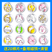 Multifunctional Magnet Mask Fragrant essential Oil Buckle Mini Cartoon Scented Scented deity Smothered Fresh Air Flared
