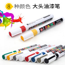Five thousand years paint pen W-818 White marker pen Oily black blue red gold yellow silver green Ten packs
