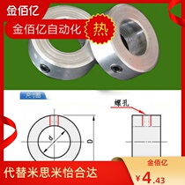 Aluminum alloy fixing ring bush top wire shaft sleeve bearing thrust ring locking retaining ring limit ring stop ring spacer ring