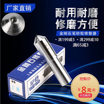 Wan Tao grinding wheel dresser gold pen grinder stone washing tip leveler shaper precision tip diamond grinding wheel