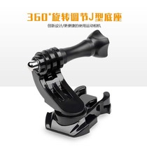 gopro Hero7 6 5Osmo Action camera 360 degree steering base rotating J-type buckle adapter
