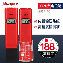 ORP redox negative potential pen hydrogen-rich water water purifier water cup measurement hydrogen water quality test pen detection water instrument