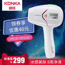 Konka laser hair removal device home body lip axillary private parts pubic hair shaving machine female freezing point painless photon hair removal machine