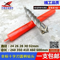 Non-labelled cross-edge electric hammer drill 23 24 24 28 28 30 32mm 32mm handle Two-pit l two grooves 460-600mm