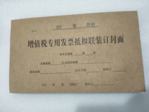 Special invoice deduction Cover Cover bottom specification: 24cm * 14cm * 20 sets of thick Kraft paper cover