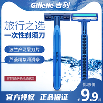 Gillette disposable manual razor with leather knife razor 2-layer travel hotel hotel wholesale purchase
