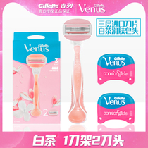 Gillette gillevenas white tea lady manual shaving shaving knife underarm private parts pubic hair hair removal knife